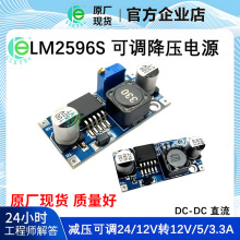 ԭ��LM2596S 5.0 DC �ɵ���ѹ��Դģ�� ����8-40V���5V ��LM2576