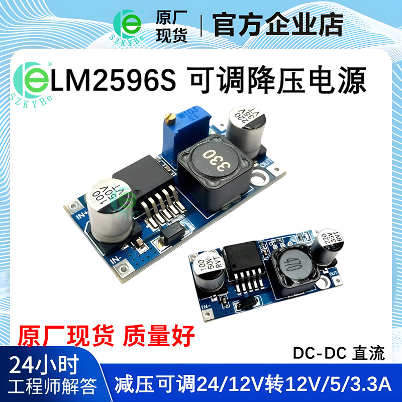 Original LM2596S 5.0 DC adjustable antihypertensive power module Input 8-40V output 5V Super LM2576