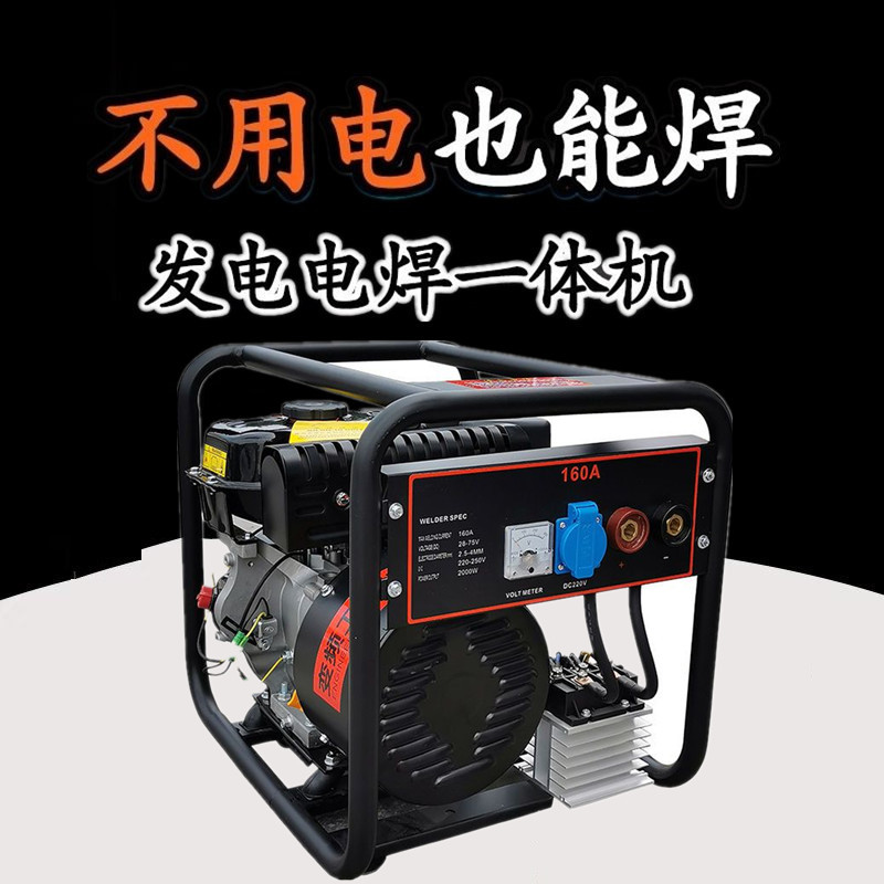 厂家批发5KW自带电源焊机 升级款小型家用户外直流柴油发电电焊机
