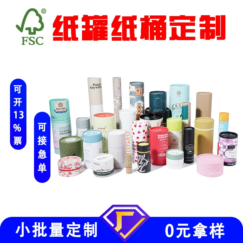 Прямые поставки с фабрики цветных универсальных подарочных коробок из бумажной трубки с логотипом на заказ, крафт-бумажных мешочков, круглых бумажных трубок и бумажных банок