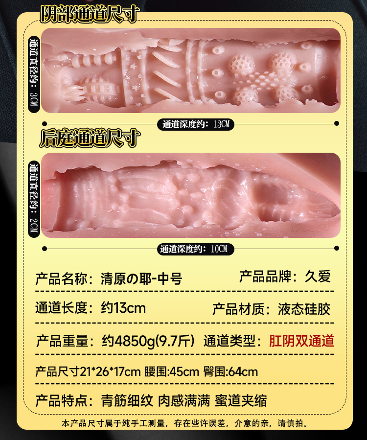 Jiuai Male Masturbation Device, Liquid Silicone Moldable Film, Realistic Vagina Design, Manual Use — detail image 24