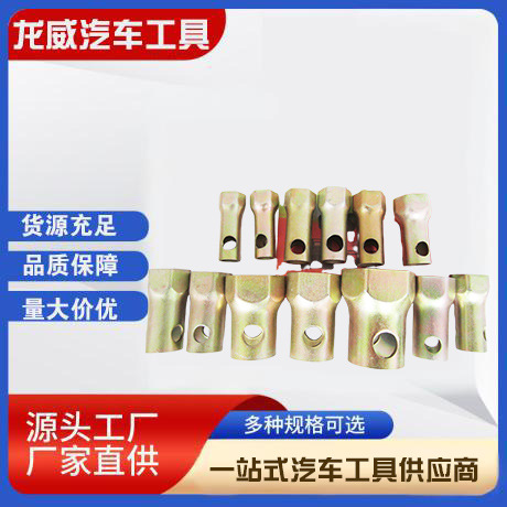 厂家生产各种型号轴头套筒轮胎等随车工具配套产品拆卸英制扳手