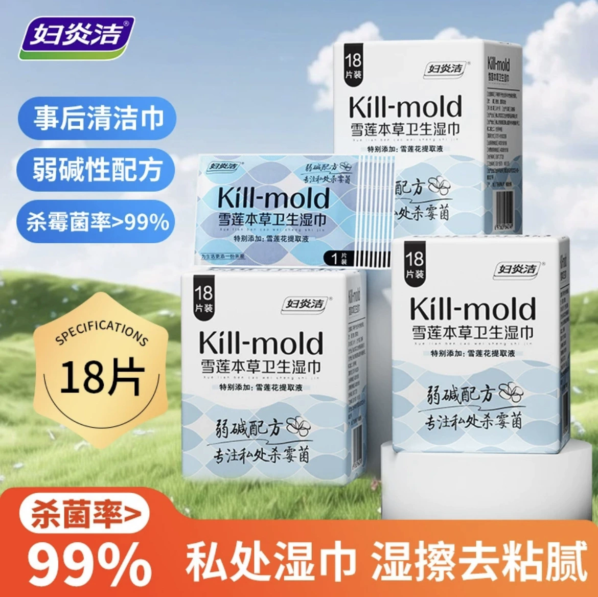 Фу Ян Цзе подавляет плесень гигиенические салфетки