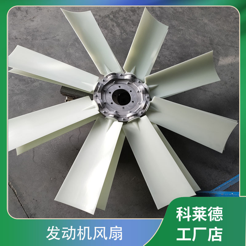 Excavator Axial Flow Fan Manufacturer Customizes Fan Impeller Engine Cooling Fan Fan Blades Factory