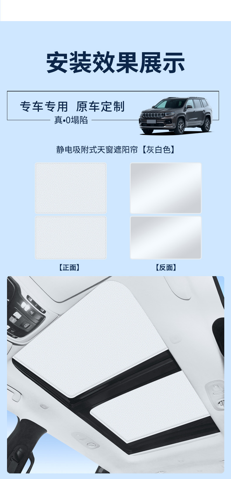 Suitable for the 2023 Fox 23 Model/2024 Fox 24 Model Sunroof Electrostatic Sunshade Curtain, Heat Insulation, Sun Protection, Privacy Sunshade Panel