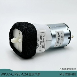Wp32 Massage Chair Air Pump 24V Square Double Hole Dc Large Volume Air Wave Pressure Car Seat Pump
