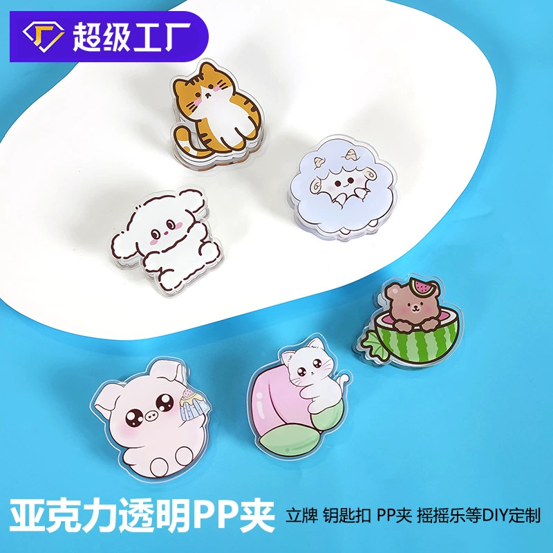 Акрил pp клип мультфильм аниме на заказ патч милый задница папка для заметок маленький клип для оптовой продажи
