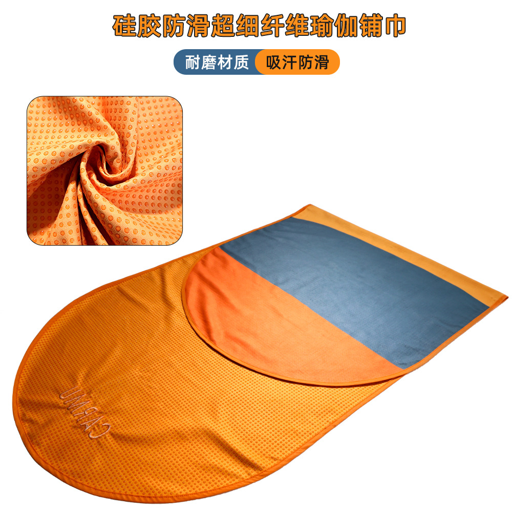 Cross-border non-slip silicone bottom skin-friendly antibacterial yoga mat towel, sweat-absorbing non-slip microfiber yoga towel wholesale
