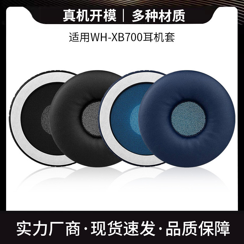 For Sony Sony WH-XB700 Headphone Set 75mm Round Sponge Cover XB700 Earmuffs Headphone Protective Cover For Sony Sony WH-XB700 Headphone Set 75mm Round Sponge Cover XB700 Earmuffs Headphone Protective Cover