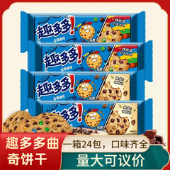 Quduoduo チョコレート風味のクッキー、インターネットセレブの人気スナック、食欲を満たすスナック、さまざまなフレーバー、シングルパック