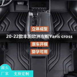 专车专用脚垫;其他汽车改装;车身及附件