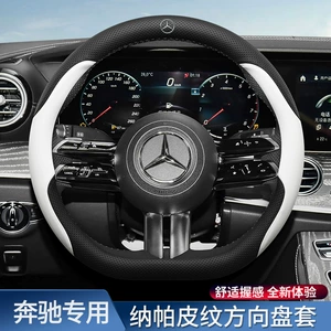 Mercedes-Benz C200L C260L A200L GLC260L 300L E300 üçün ultra-nazik dəri sükan örtüyü