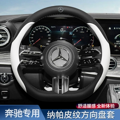 For Mercedes-Benz C200L C260L A200L GLC260L 300L E300 steering wheel cover leather ultra-thin