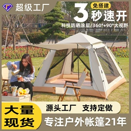 帐篷;防潮/野餐垫;野营睡袋