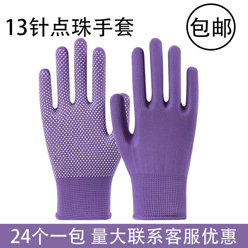 보라색, 도트 비즈 장갑 13바늘 인공 가장자리