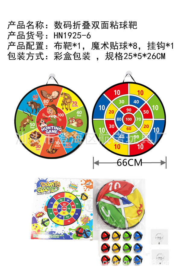 Bola pegajosa para niños 66cm tablero de dardos plegable anillo de acero bola pegajosa objetivo de dardos transfronterizo bola de objetivo pegajoso de dibujos animados juego interior