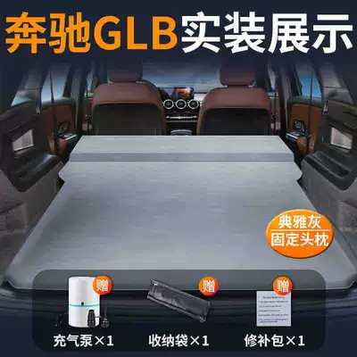 Vehicle-mounted inflatable bed Inflatable Bed Trunk Mattress Air - mercedes-benz-glb-special-car-bed-0-gaps-for-tight-fit-elegant-gray-fixed-pillow-comes-with-air-pump-storage-bag-repair-kit