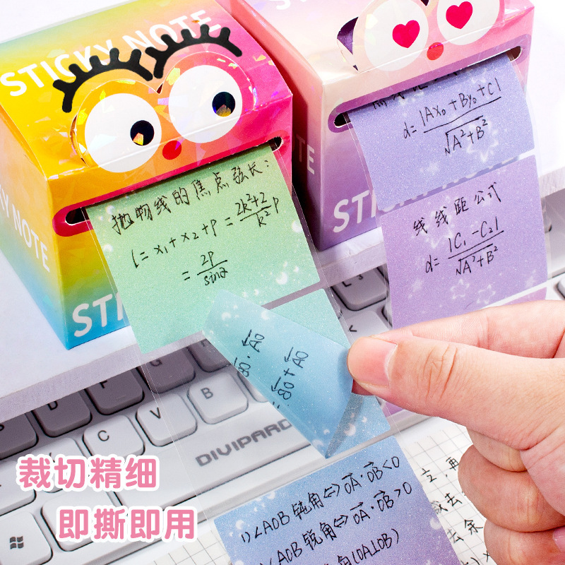 渐变珠光抽拉便签可爱女孩小学生用便利贴学生盒装便签纸粘性贴纸|undefined