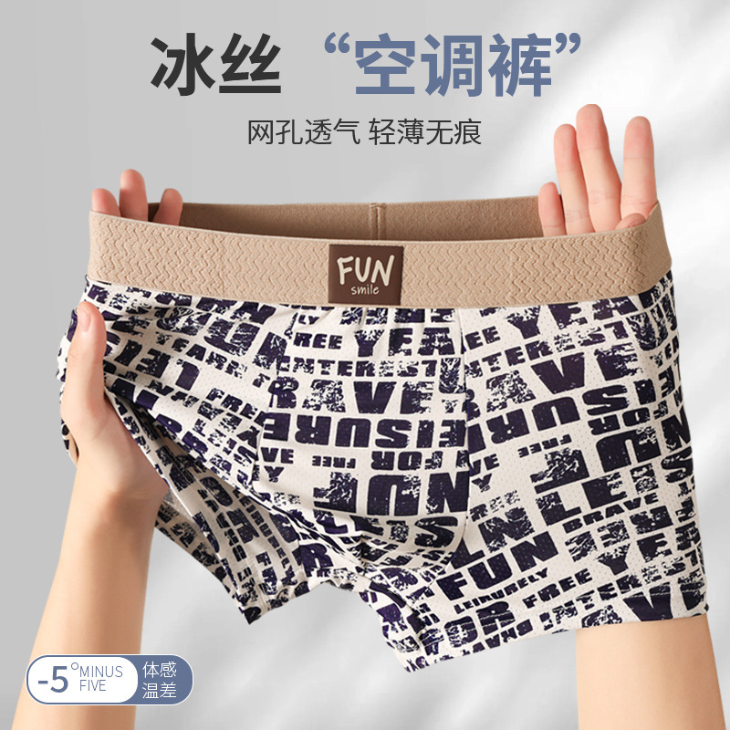 Pantalones interiores de hielo de hombre antibacterianos de alta calidad, pantalones deportivos de cuatro ángulos de hombre, pantalones cortos de hombre, pantalones interiores de hielo de hombre