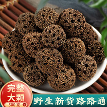 寻百草路路通中药材500g克野生六六通枫香果枫树果大通草王不留行