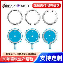 适用于magsafe磁铁苹果17无线充发射端强磁铁接收端手机壳磁铁