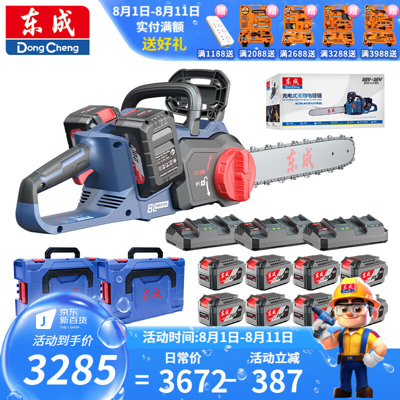 Dongcheng Dongcheng motosierra DCML40161 alta potencia 1600W litio eléctrico sin escobillas sierra de madera 20V