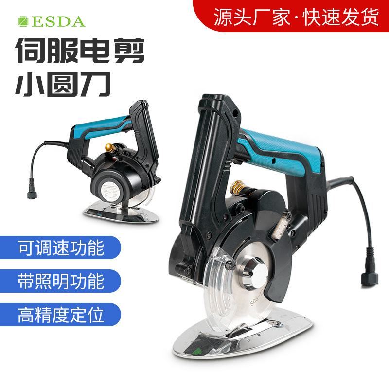 Esda Servo Electric Circular Knife Cutting Machine, Brushless Adjustable-Speed Hand-Push Cutting Machine 110/125