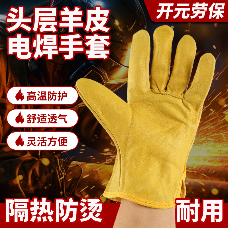 Guantes de soldadura, guantes de conductor de primera capa de piel de oveja, guantes de protección laboral para soldador de arco de argón, suaves, cómodos, resistentes al desgaste, aislantes del calor y antiescaldantes.