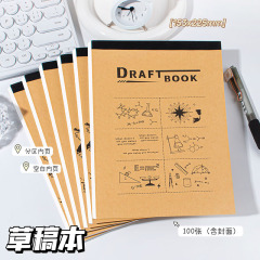 牛皮纸草稿纸张小学生用高中生纸草稿本空白b5高中生演算纸加厚数