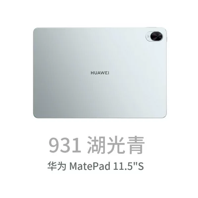 Avtomobil boya qələmləri, Computer Touch-Up Paint Pen, Paint - 931-huawei-huguangqing