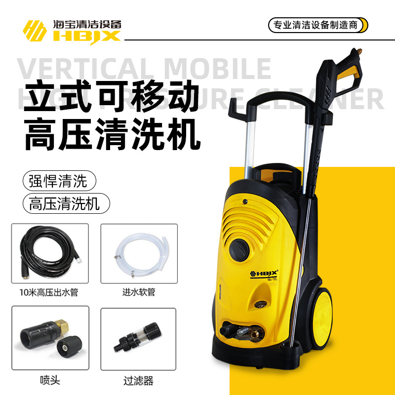 海宝高压清洗机立式推拉箱包式可移动商用大功率洗车节能设备