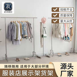 不锈钢拉丝女装服装店挂衣架可移动落地式单杠展示架橱窗专用带轮