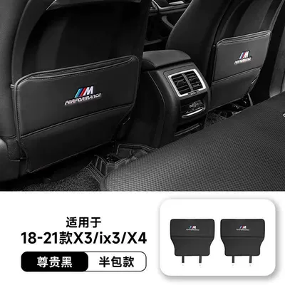 Suitable for Bmw Seat Anti-Kick Pad: Chair back anti-kick pad - 18-21-models-x3ix3x4-half-pack-black