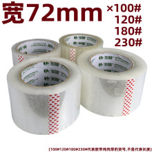 �ӌ�͸�������z��7.2cm&times;100#120#180#230#100#����72mm���b�z��