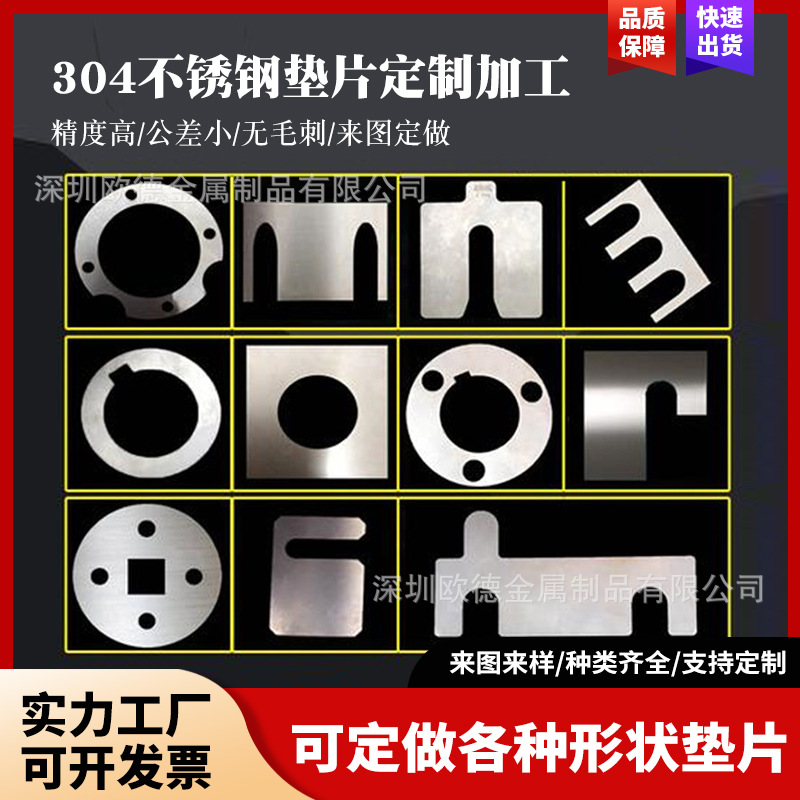 304不锈钢垫片 超薄平垫片0.02/0.03/0.05mm轴承调整金属垫圈定制