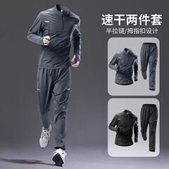 运动套装男跑步训练健身服田径速干衣秋冬秋季衣服晨跑新款装备房