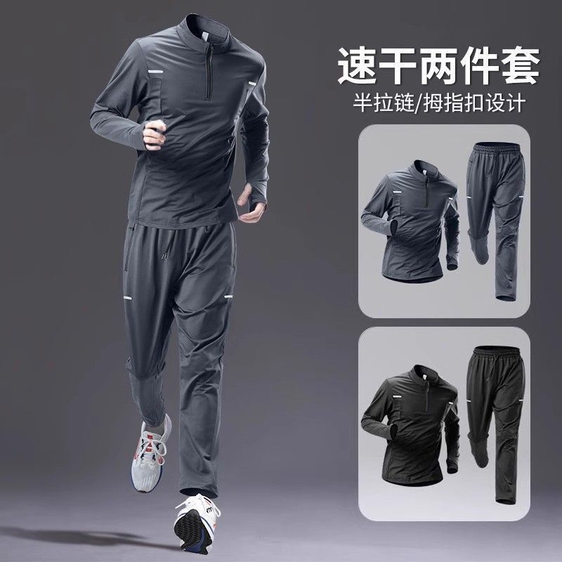Sports Suit Men's Running Training Fitness Clothing Track and Field Quick-Drying Clothing Autumn and Winter Clothing Morning Running New Equipment Room
