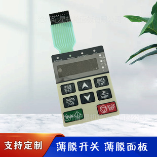 Inverter Switch Speed Regulator Button Surface Sticker Pvc Frosted Control Panel