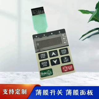 薄膜开关面板 变频器薄膜按键面板  按键面板标贴可定制
