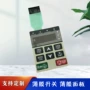开关变频器面板