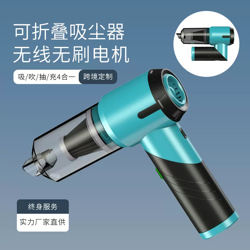 无线小型迷你便携手持无刷车载吸尘器家车两用吸吹两用车用吸尘器