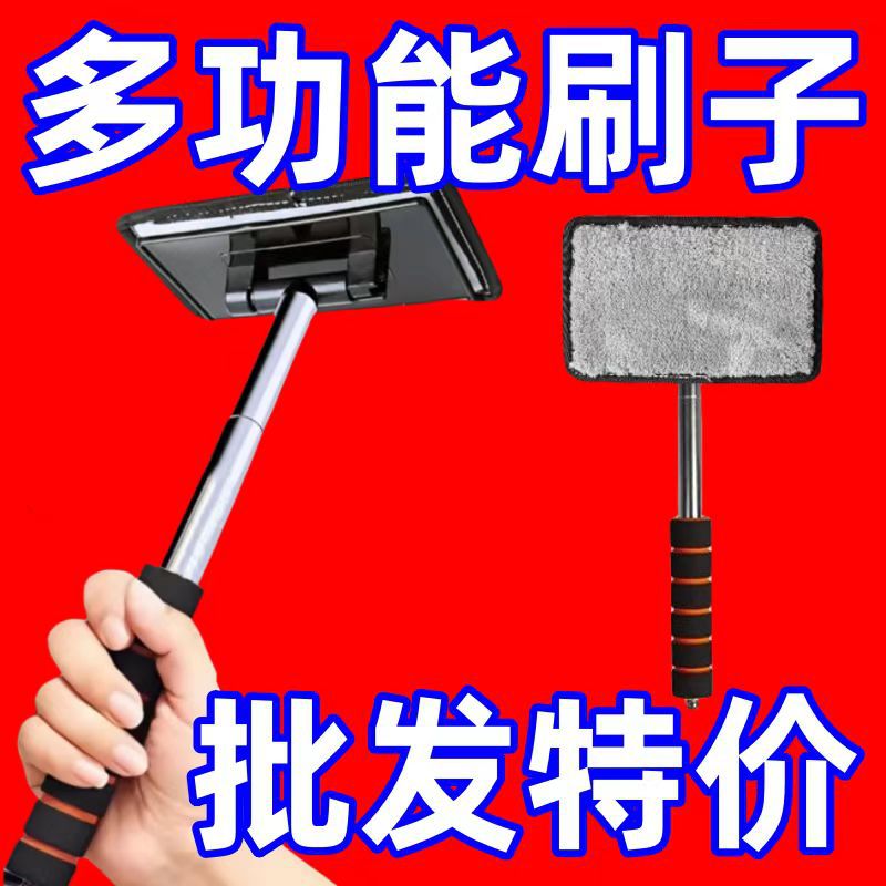 车用清洁刷可伸缩洗车刷超细纤维布套汽车挡风玻璃除雾神器