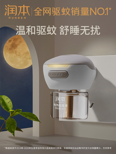 Reelen Electric Mosquito Repellent Liquid Home Plug-in Mosquito Killer Liquid Odorless Infant Adult Electric Mosquito Repellent for Indoor Use