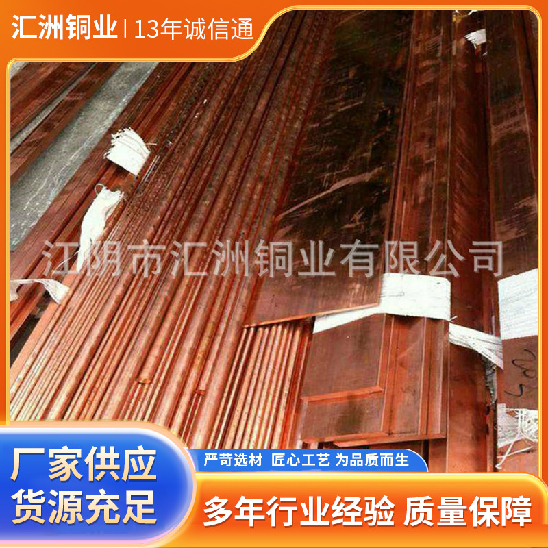 电镀链接端口金属铜排厂家批发销售散热异型接地紫铜排供应加工