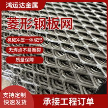 钢板网厂家重型金属钢板网镀锌金属装饰扩张网平台承重脚踏钢板网