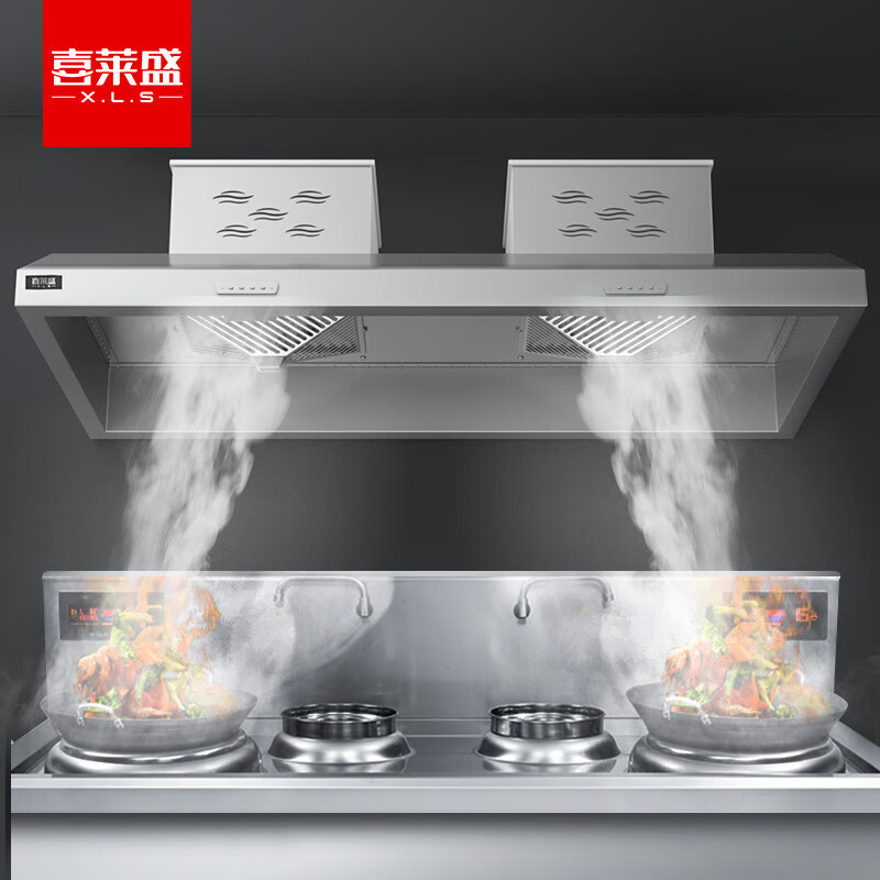 喜莱盛 商用抽油烟机智能食堂餐厅饭店厨房油烟排烟净化机大吸力