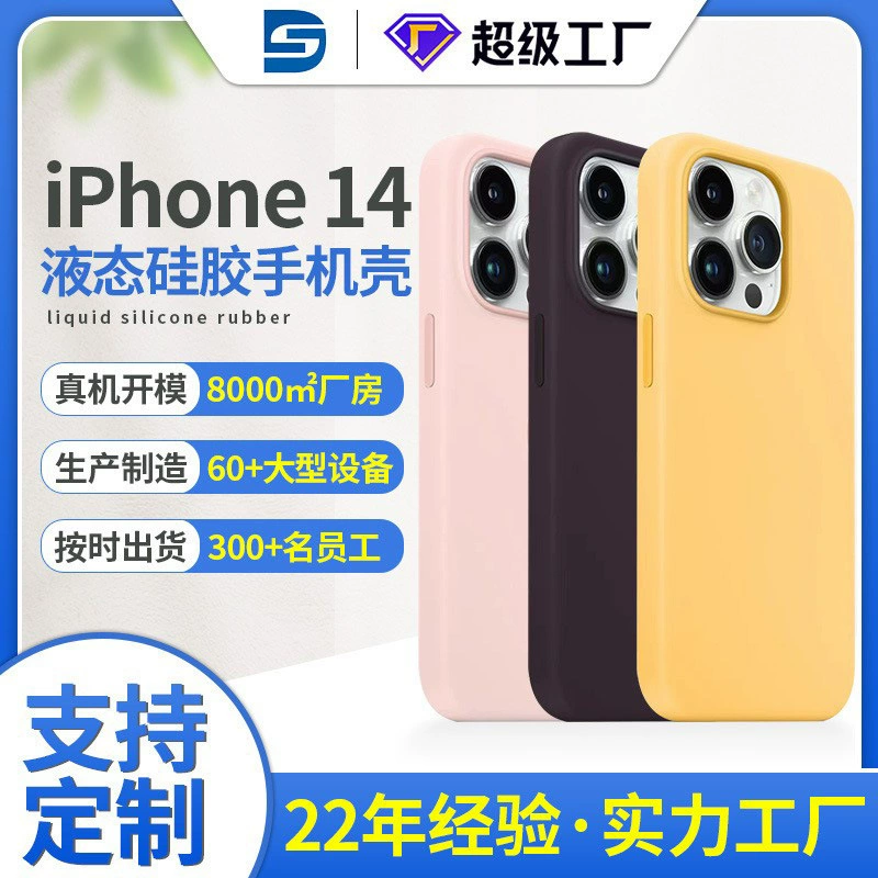 Яблочный силиконовый чехол для телефона, iPhone 14, iphone, 14promax, оптовая продажа