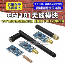 CC1101�o��ģ�K 433M�����հlģ�K���쾀 ����Ӵ� SMA+�z���쾀