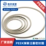 刚性耐磨peek弹簧密封圈