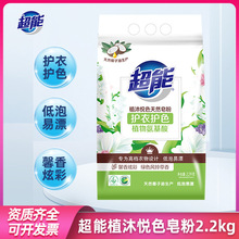 ������Ȼ����ϴ�·�2.2kg���bֲ�吂ɫ������Ư��ζ�־ü��Ì���